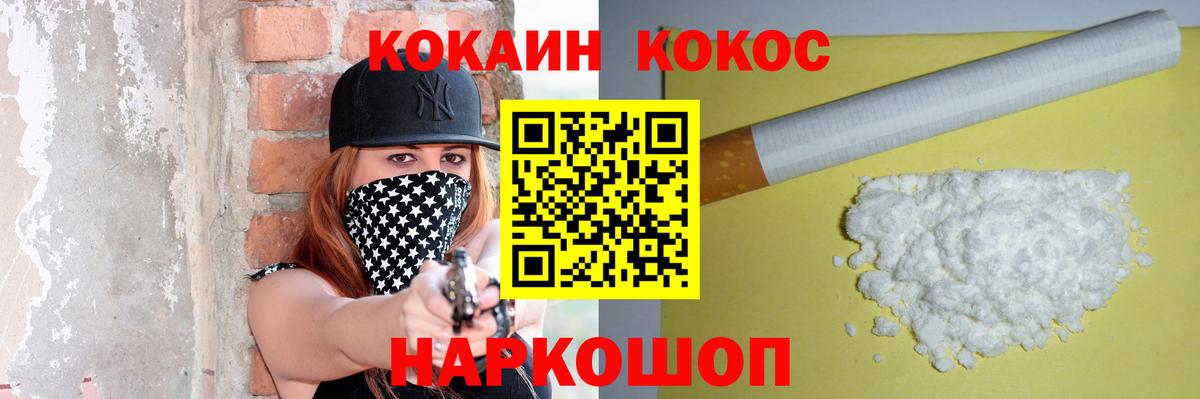 КОКАИН Эквадор  КОКАИН FishScale  КОКАИН  Шарыпово  Вход с VPN 