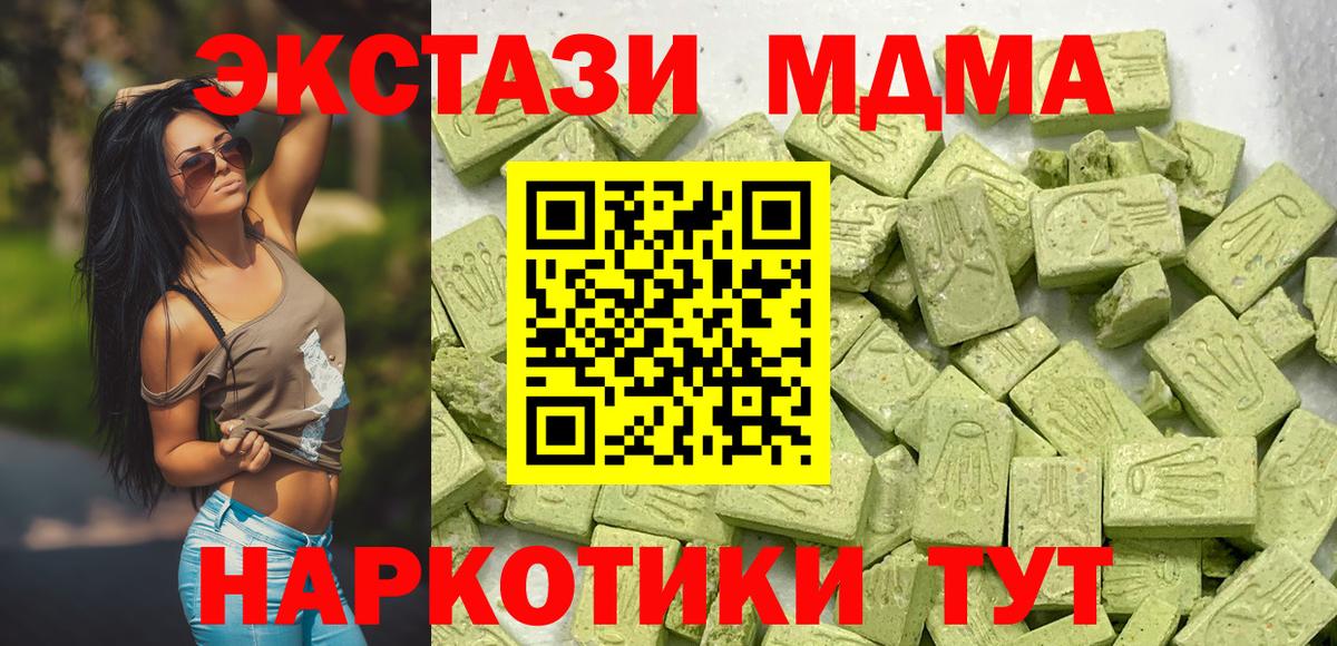 ЭКСТАЗИ 280 MDMA Шарыпово