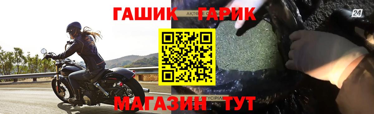 Шарыпово  ГАШ Изолятор  ГАШ Ice-O-Lator  ГАШИШ  Вход с VPN 