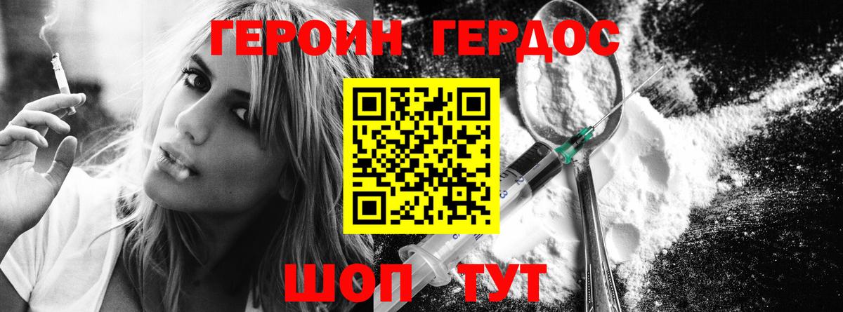 Шарыпово  ГЕРОИН Heroin  Вход с VPN 