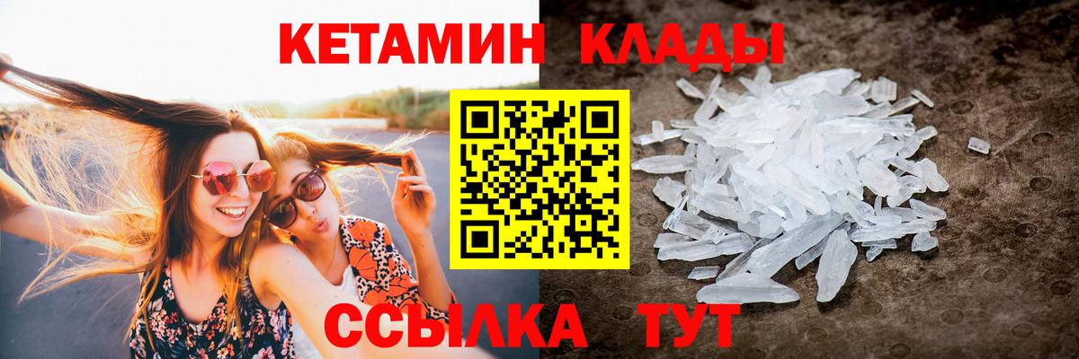 Шарыпово  КЕТАМИН ketamine  Вход с VPN 