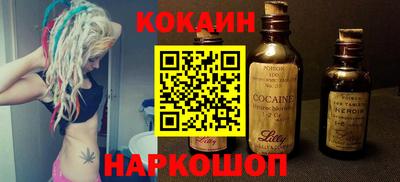 бутик Ливны