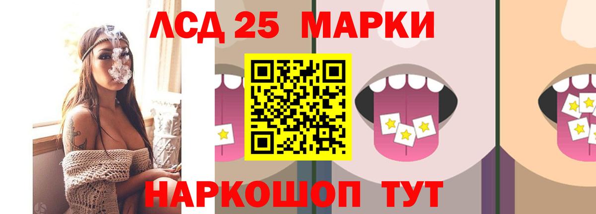 LSD-25 экстази ecstasy Шарыпово