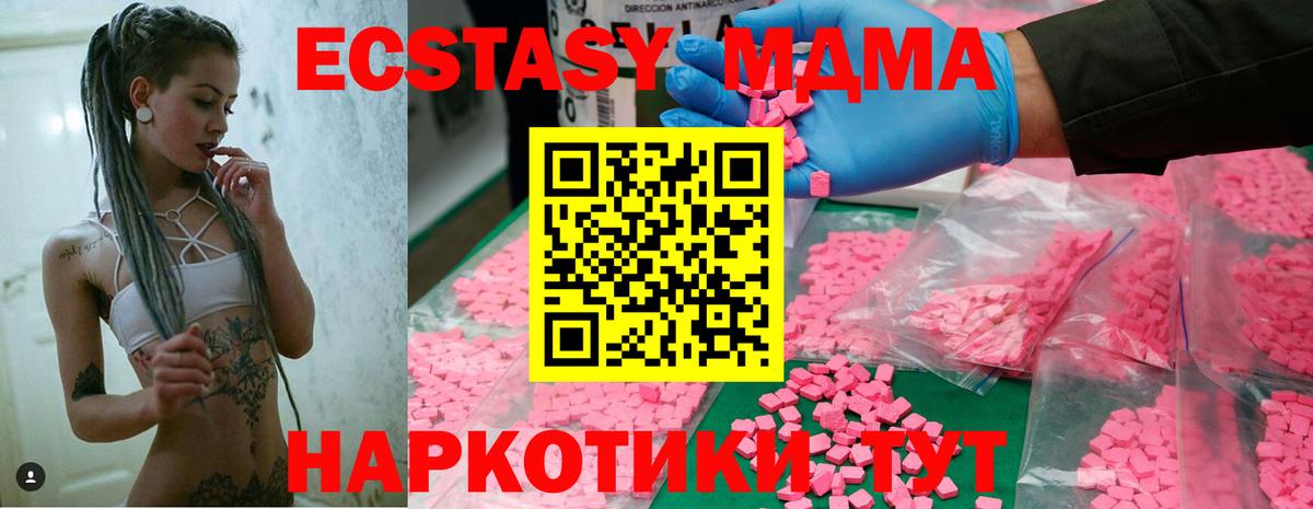 MDMA молли Шарыпово