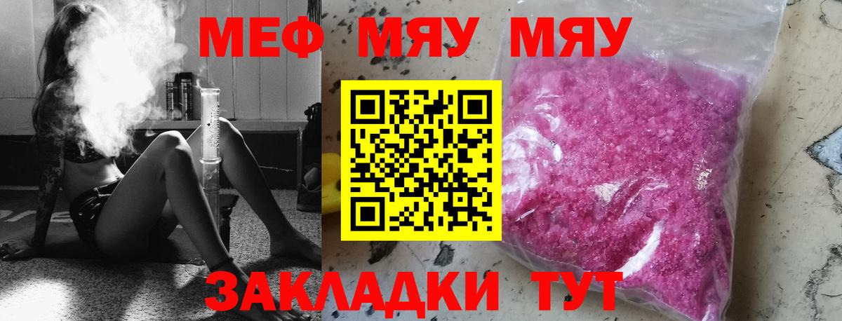 Мефедрон кристаллы Шарыпово