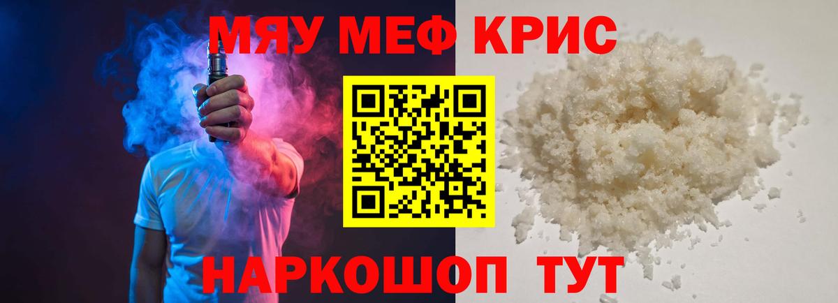Шарыпово  Мефедрон  Вход с VPN  МЕФ  Мефедрон mephedrone 