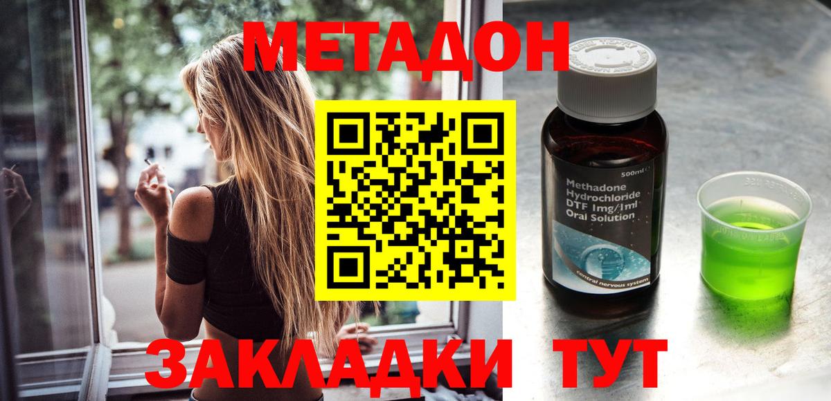 Шарыпово  МЕТАДОН кристалл  Вход с VPN  МЕТАДОН мёд 