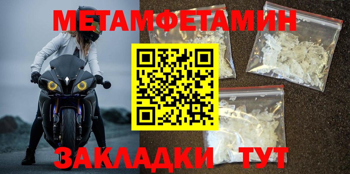 МЕТАМФЕТАМИН винт Шарыпово