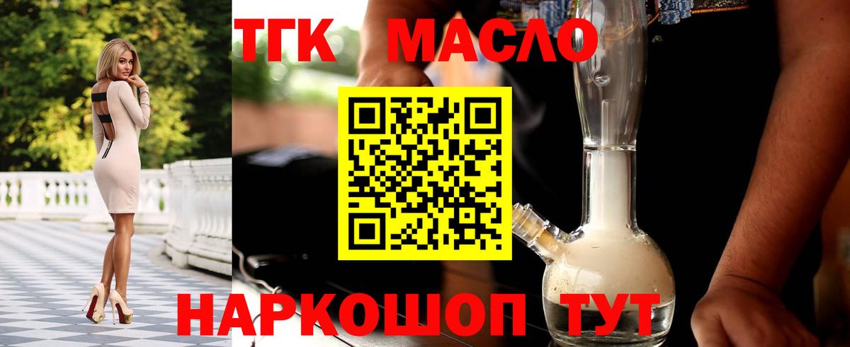 ТГК вейп с тгк  Вход с VPN  Шарыпово 