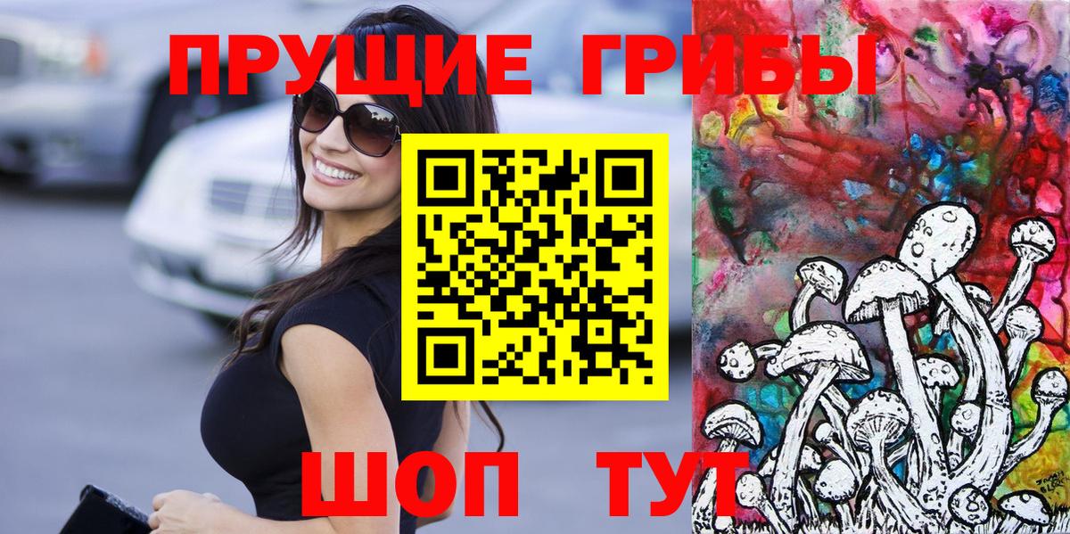 Галлюциногенные грибы мухоморы Шарыпово